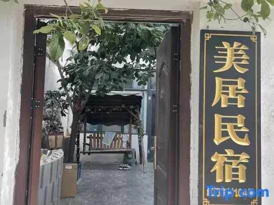 Meijuju Suites (Taishan Hongmen Branch)