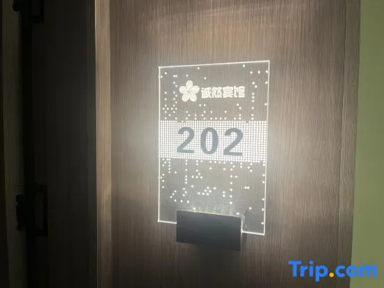 True Hotel (Yanji Pedestrian Street Qiansheng Shopping Plaza)