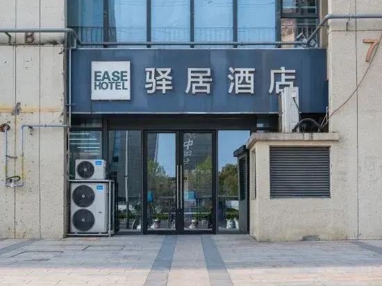 Rujia Ease Hotel(Nanjing Wutang Plaza Metro Station)