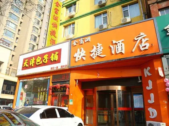 Taiyuan Jinfuyuan Express Hotel