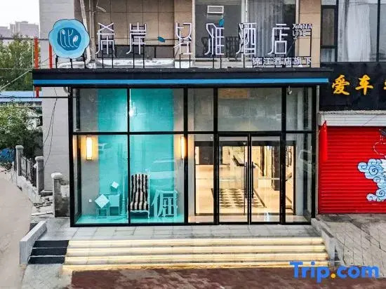 Xana lite hotel(Jinan Jiyang Sleepless City Jibei Park Branch)