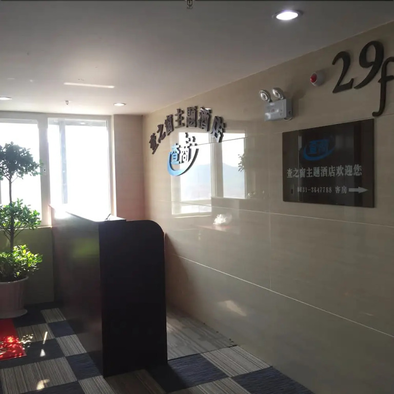 Weihai Zhazhichuang Theme Hotel