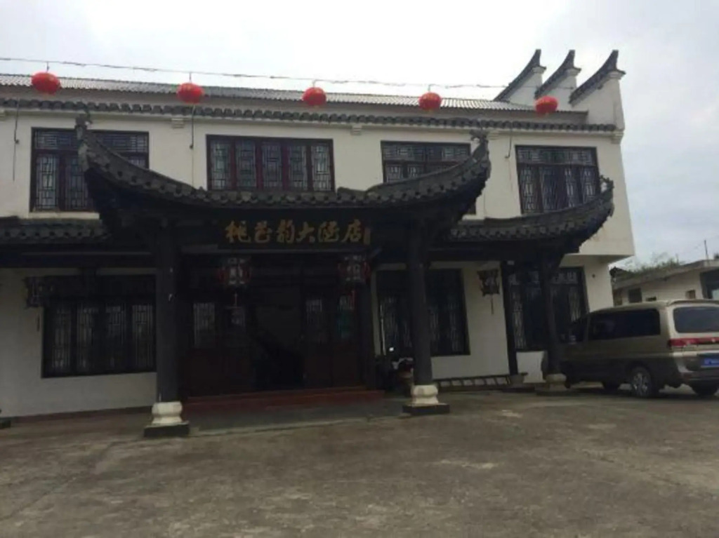 Taohuayun Hotel