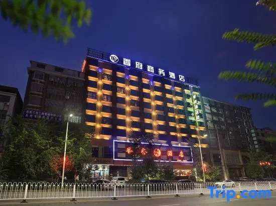 Xiangfu Business Hotel (Yongzhou Vocational and Technical College)