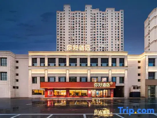 Ni Hao Hotel (Datong Museum)
