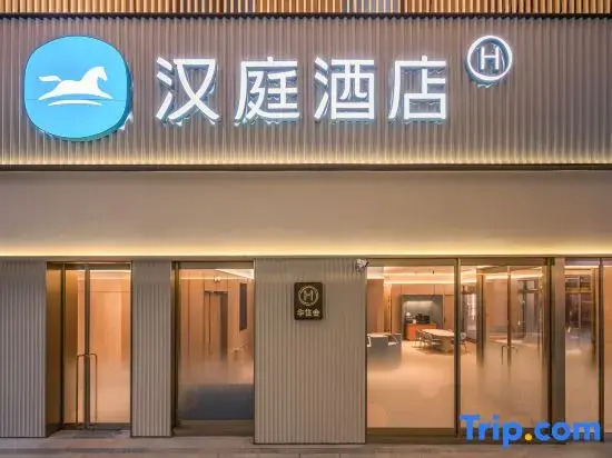 HanTing Hotel (Zhengzhou Zhengkai Avenue Provincial Science and Technology Museum)