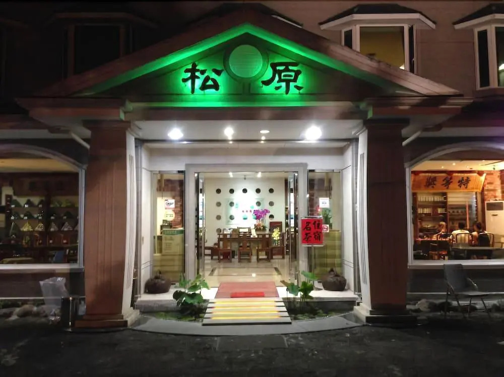 Songyuan B&B