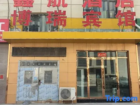 Xinhang Hotel (Lanzhou New Area Zhongchuan Airport)