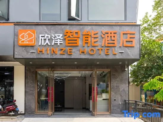 HINZE Hotel (Sanya Phoenix International Airport)