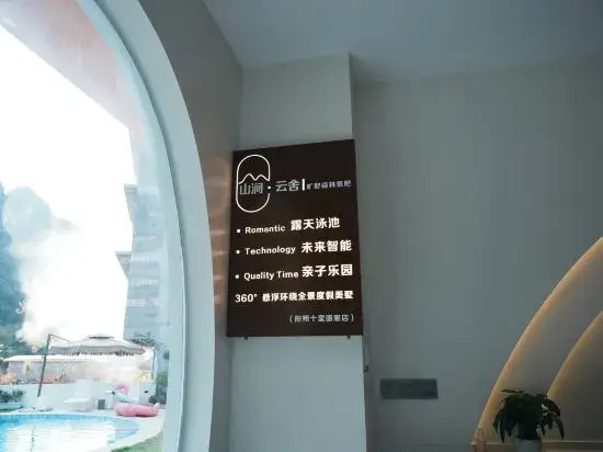 Yangshuo Sanjian Yunshe Homestay