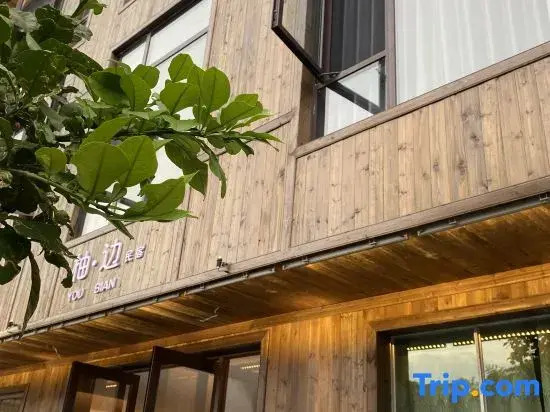 Youbian Homestay (Border City Chadong Scenic Area)