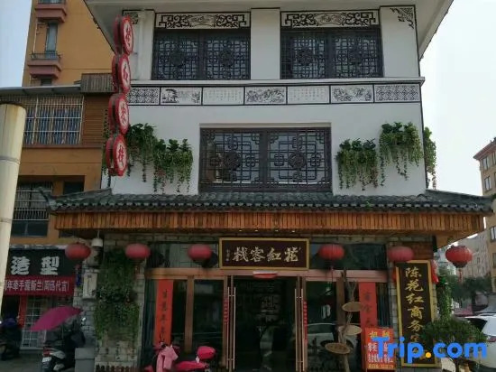 Huahong Hotel (Jiuhuashan Qingyang RT-Mart)