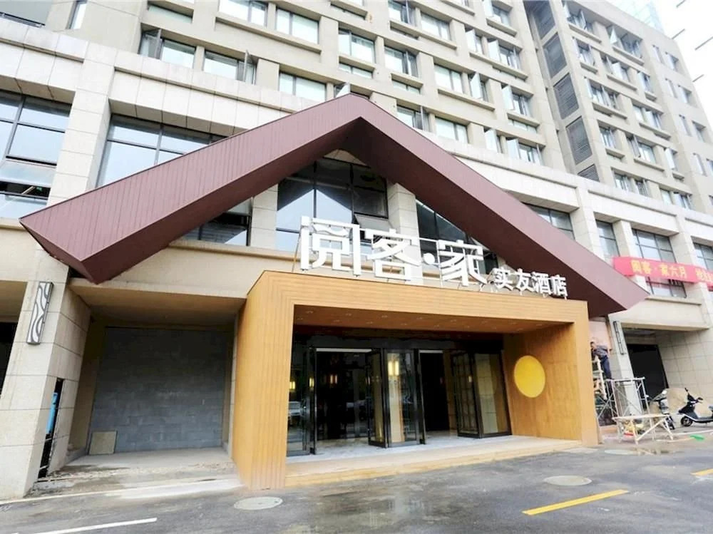 Changsha Yueke Home Shiyou Hotel