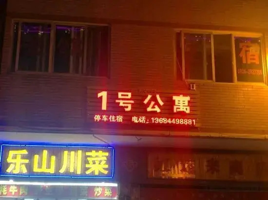 Kangding Apartment 1