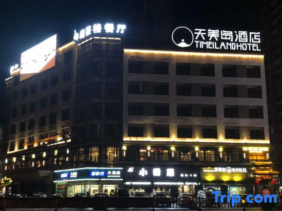 Tianmei Land Hotel  (Beiliu Wanda Plaza store)