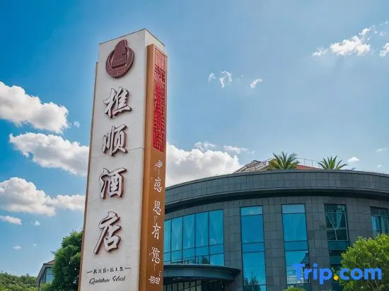 Foshan Qiaoshun Hotel (Guangdong Millennium Xiqiao Store)