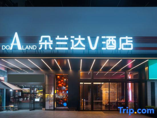 Hotel V Doaland, Leiyang and Xingcheng Plaza