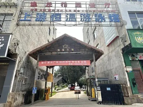 Yinyi Water Town Hostel