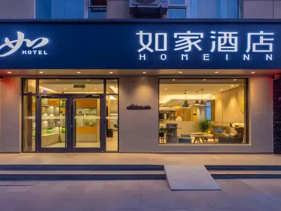 Homeinn · neo (Jiuquan West Street Bus Station)