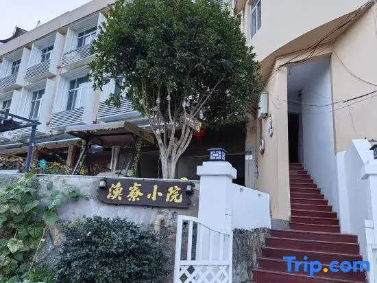 Yuliao Courtyard Homestay