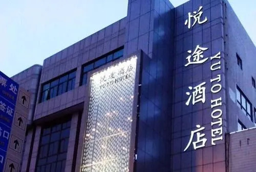 Zhengzhou Yu To Hotel