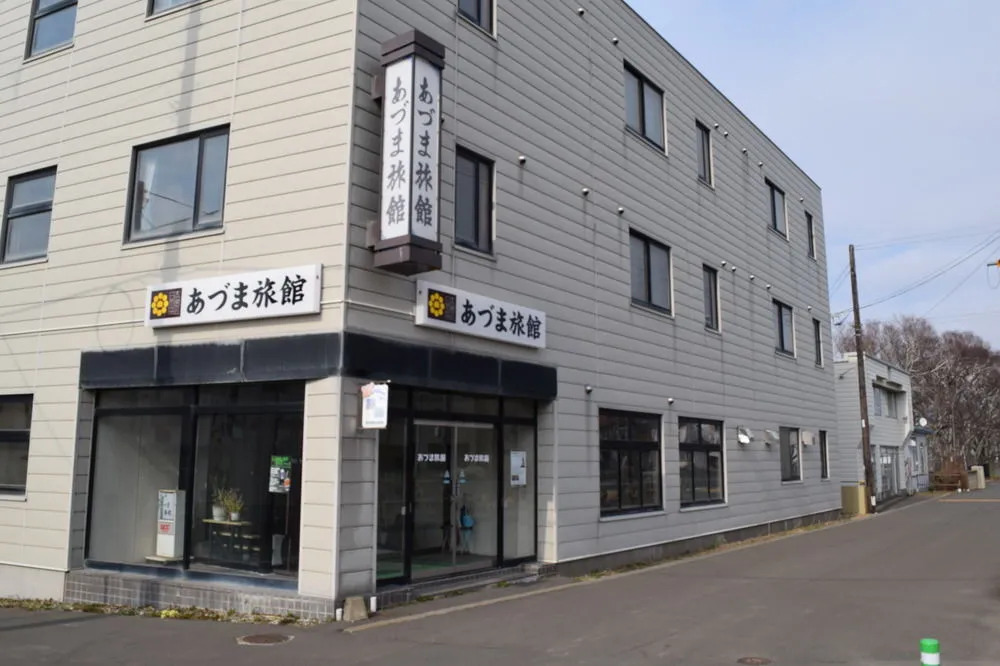 Azuma Ryokan