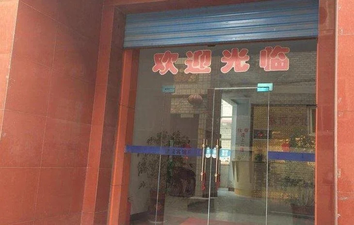 Yuncheng Zi Yue Inn