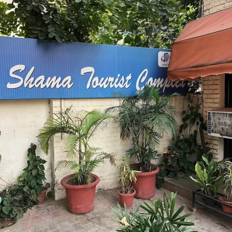 Shama Tourist Resort