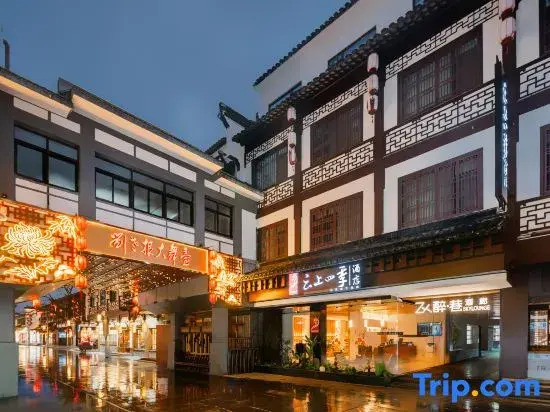 Zitu Hotel（Nanjng Confucius Temple ）