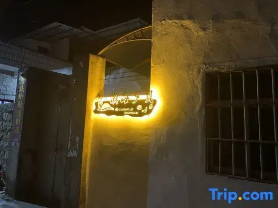 Pingtan Chaohai Xibei Homestay