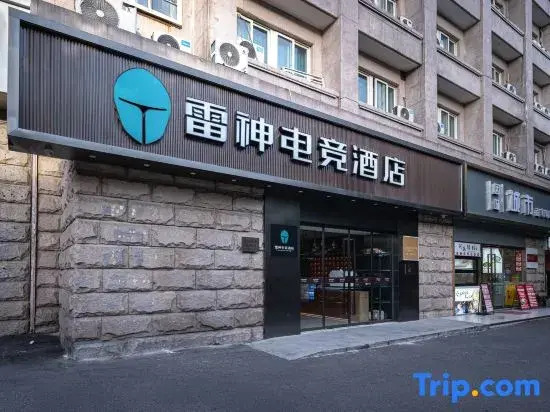 Thunder God Esports Hotel (Shanghai Global Harbor East China Normal University Putuo Campus Branch)