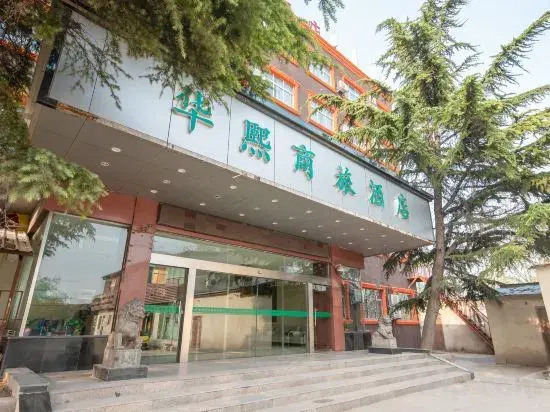 Huaxi Business Hotel