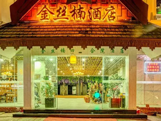 Jinsinan Courtyard Hotel