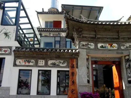 Dali Warm Country Homestay (Old Town Erhaimen)