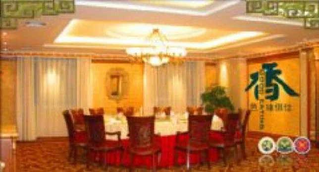 Xinxiang Hotel