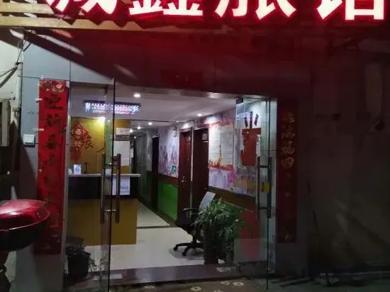 Chengxin Hotel