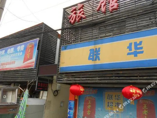 Huahui Hotel