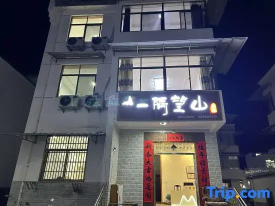 Shitai Yiyu Wangshan Homestay