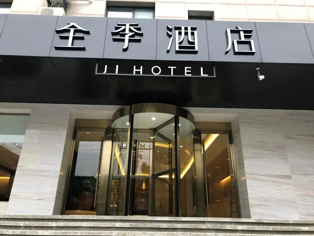 JI Hotel Chengdu East Street Taikoo Li