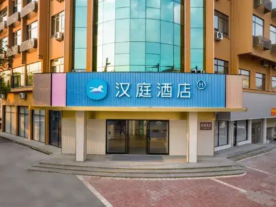 HanTing Hotel (Hengdian Mingqinggongyuan)