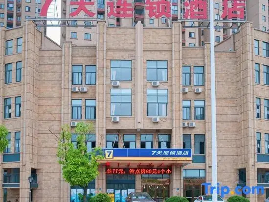 7Days Inn Chain Hotel (Xuancheng High-Speed Railway Station)