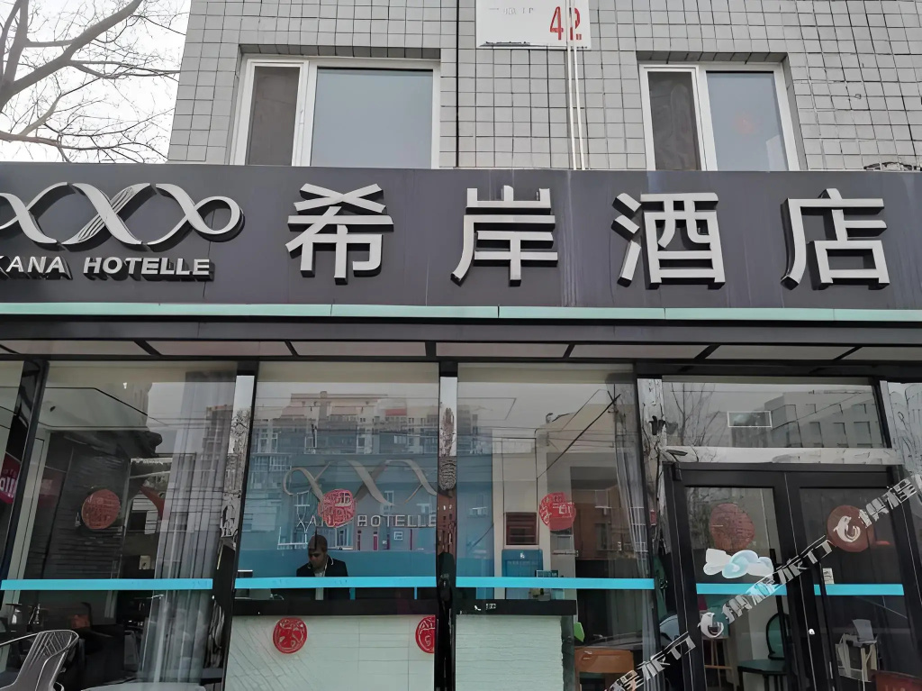 Xana Hotelle Beijing Tianqiao Branch