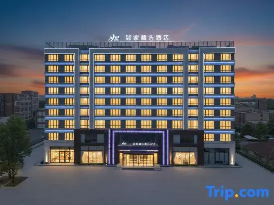Home Inn Selected Hotel (Ezhou High-Speed Rail Station Branch)
