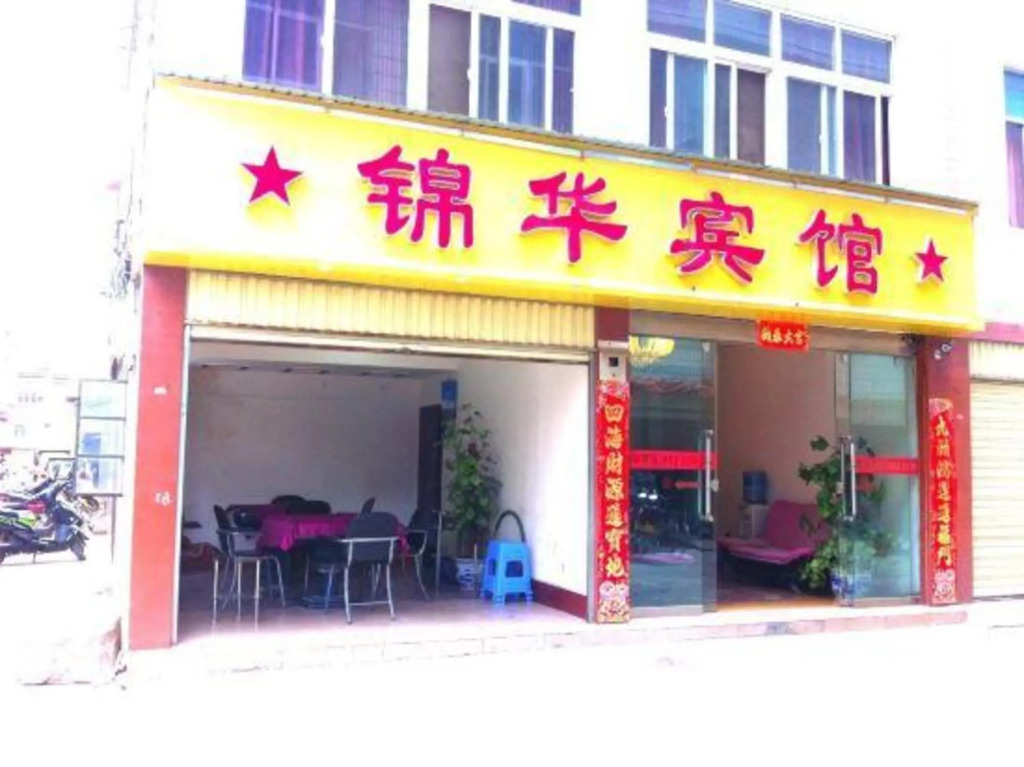 Yuxi Jinhua Hotel