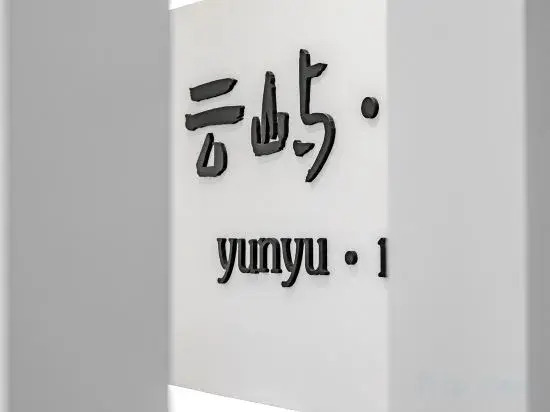 Weiyu Shanhai Holiday Homestay (Dali Ancient City Cangshan Scenic Area)
