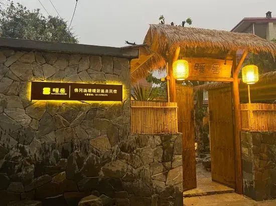 Fogang Tangtang warm house hot spring home stay