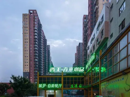 Shangan Lejia Hotel (Shijiazhuang Railway Station Ximeihua Street)