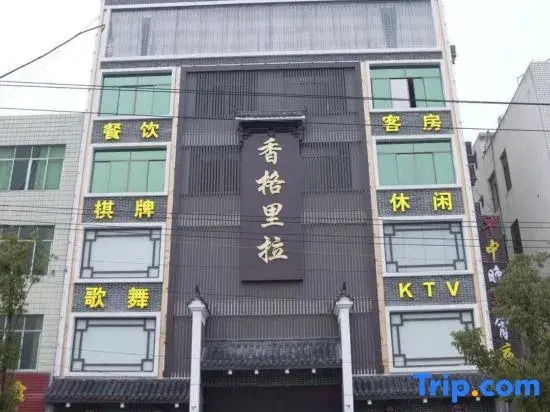 Macheng Shangri-La Grand Hotel (Cultural Town)