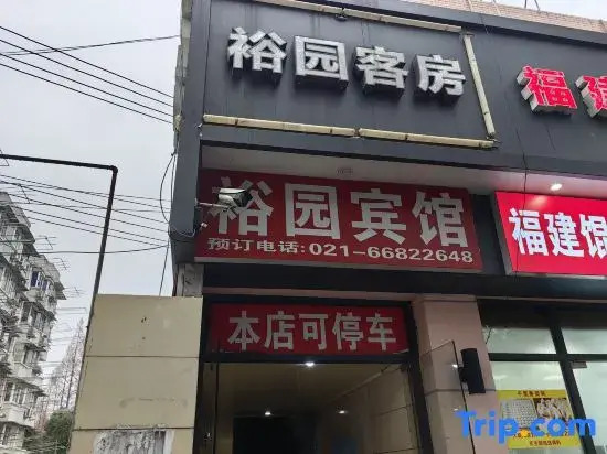 Yuyuan Hotel