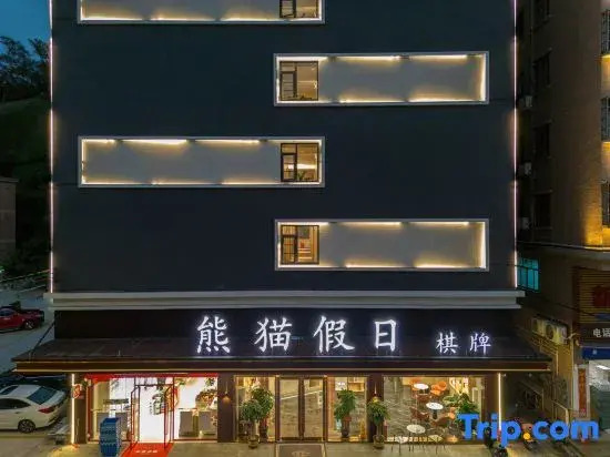 Zhuhai Panda Holiday Hotel